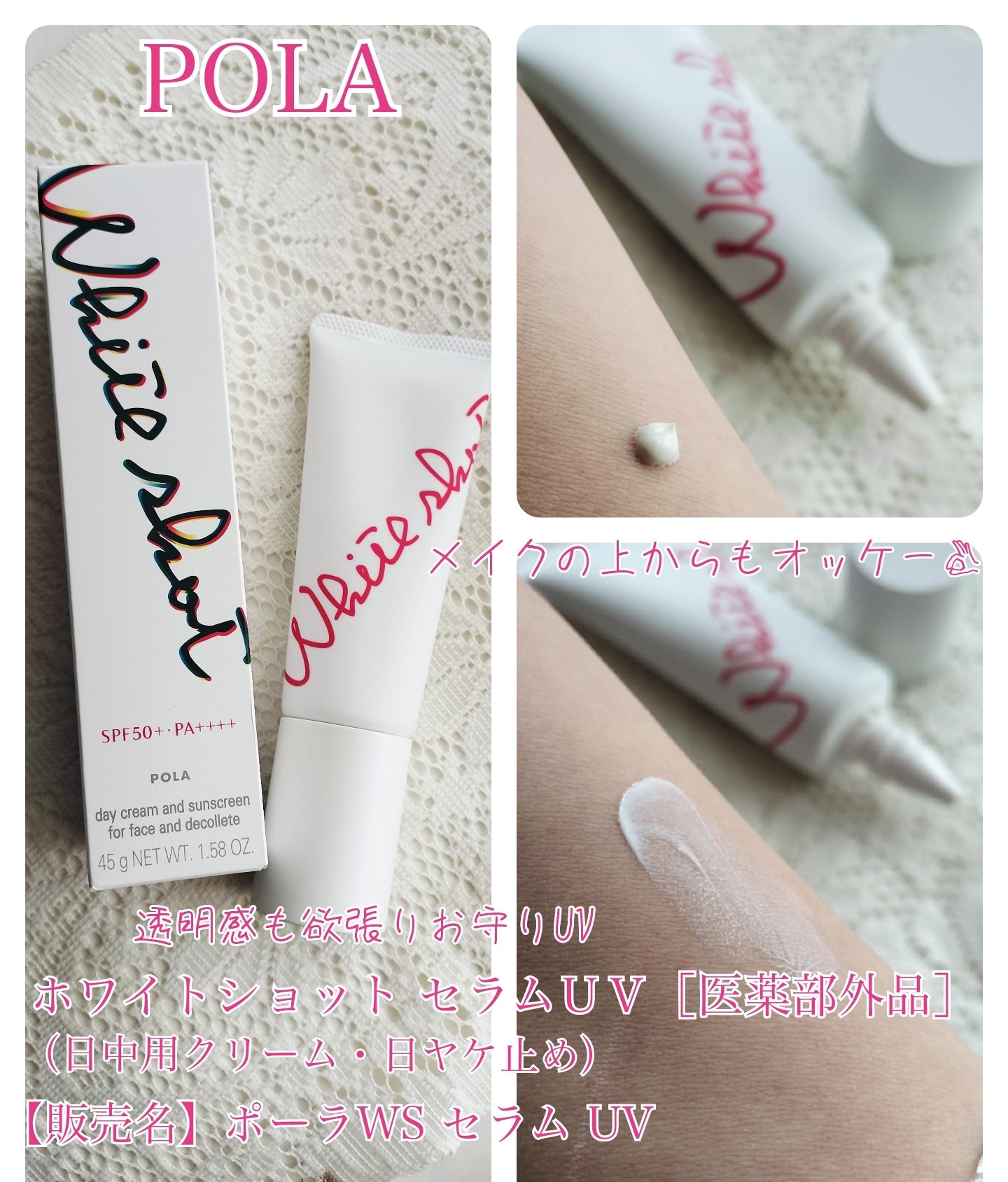 ポーラ ホワイトショット セラムUV 9g×10本 POLAホワイトショット