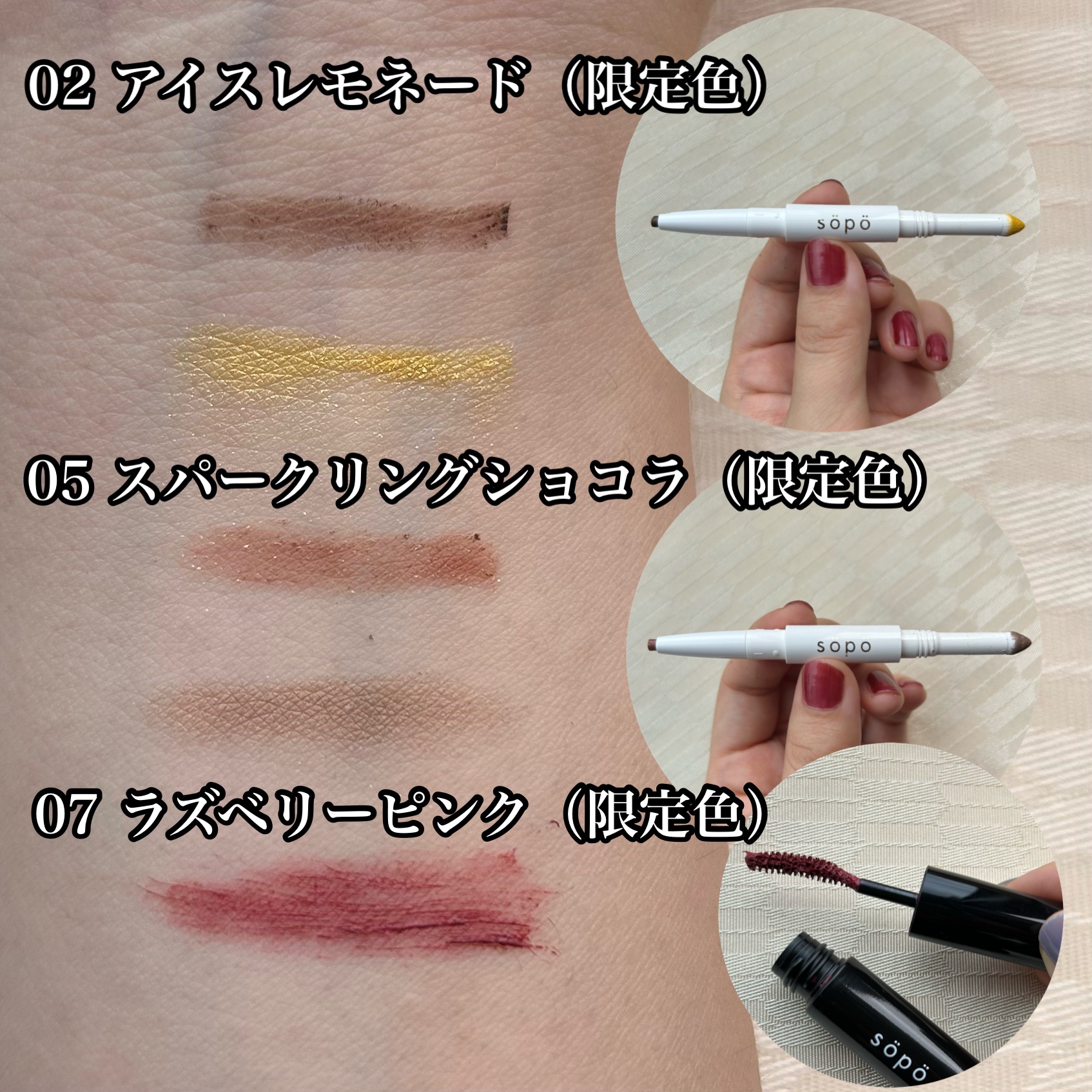 カラーマスカラ/sopo/マスカラを使ったクチコミ（2枚目）