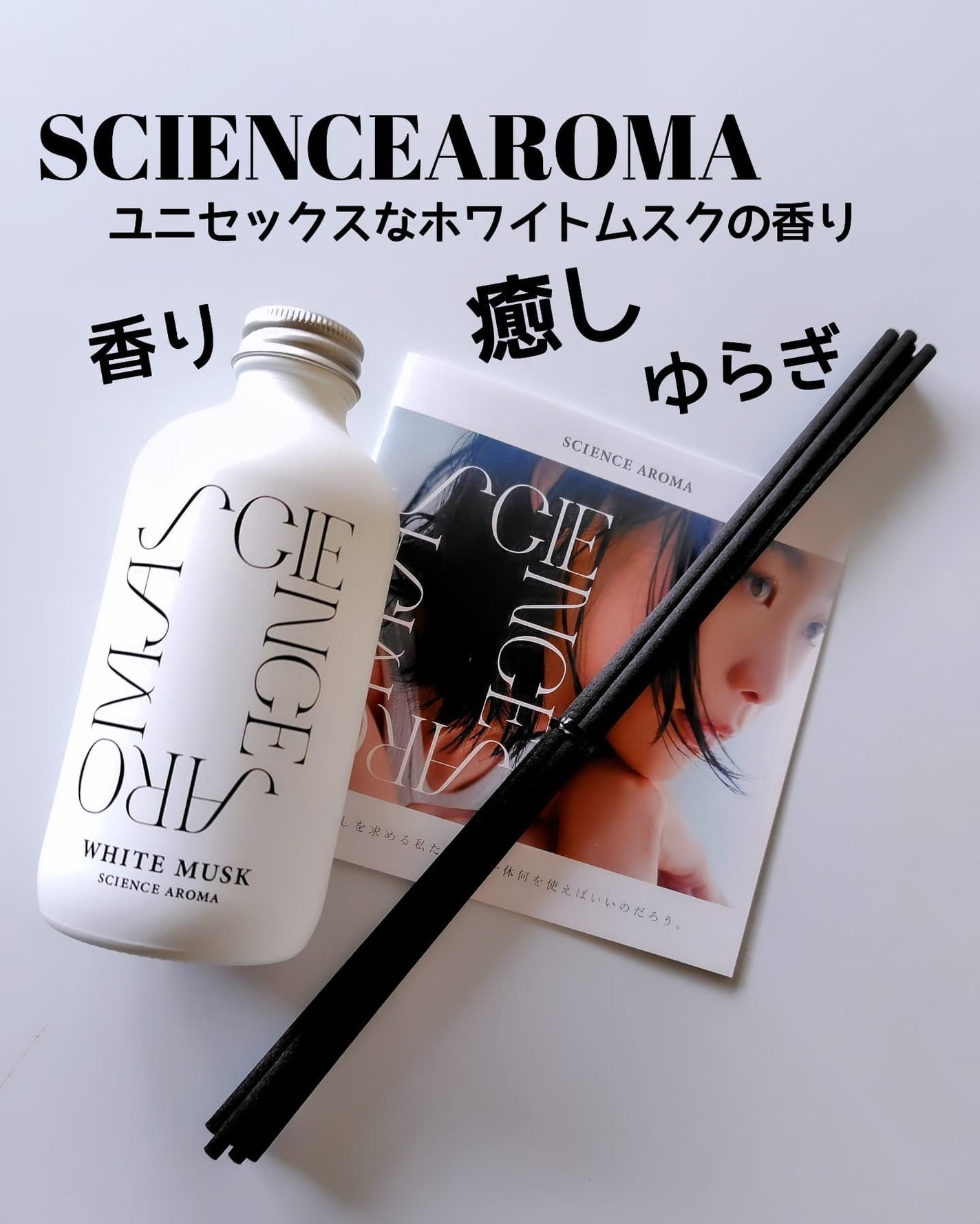 ひろちゃん on LIPS 「SCIENCEAROMA🌟…………………………………………@t..」(1枚目)