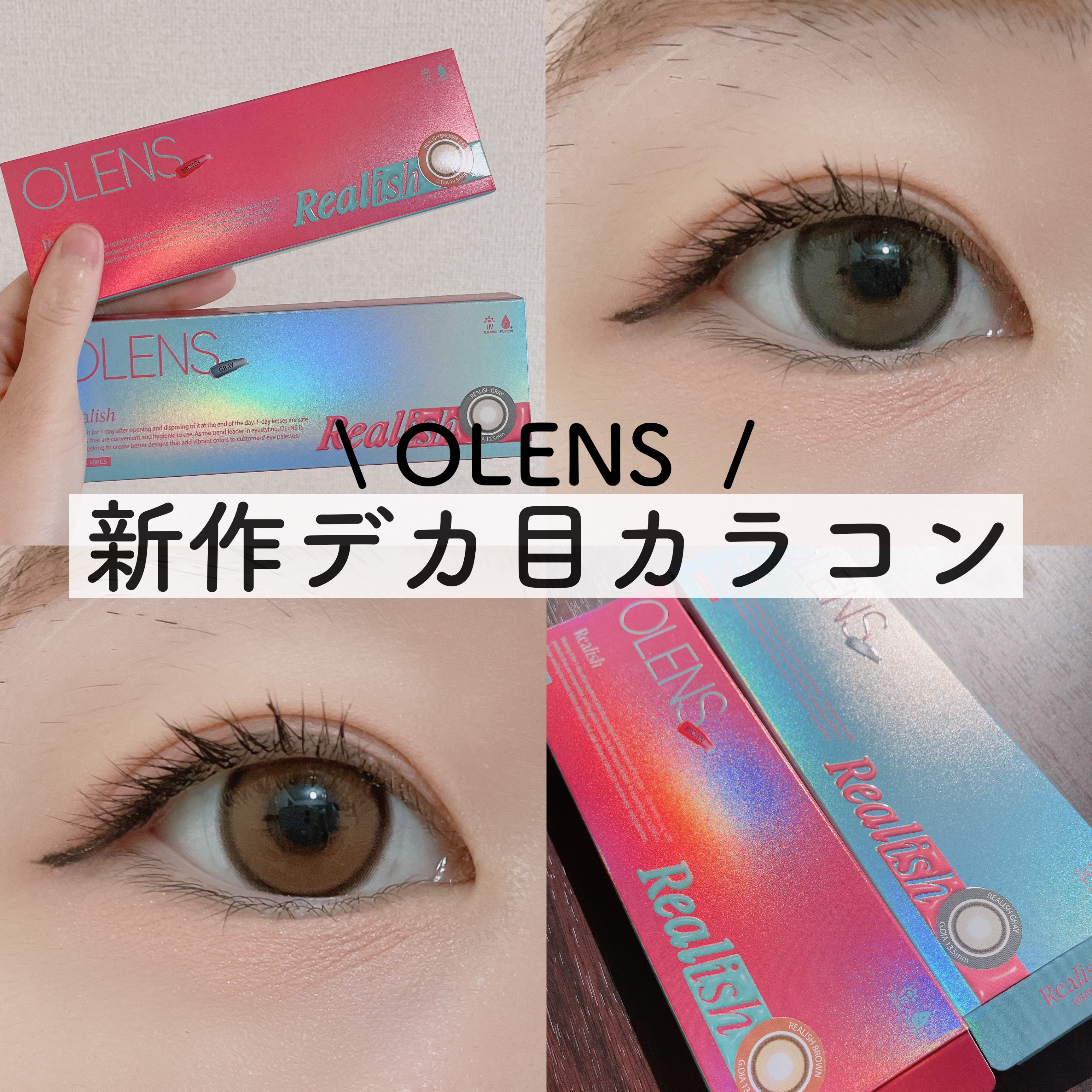 Realish 1day/OLENS/ワンデー（１DAY）カラコンを使ったクチコミ（1枚目）