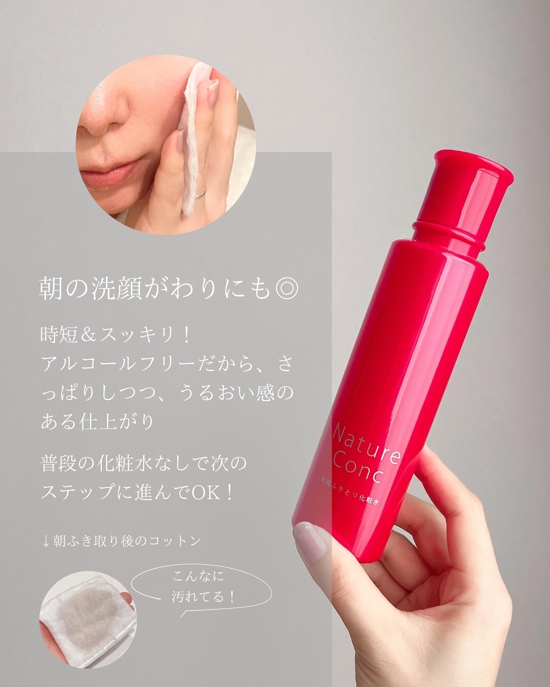 ネイチャーコンク 薬用クリアローション/ネイチャーコンク/拭き取り化粧水を使ったクチコミ（3枚目）