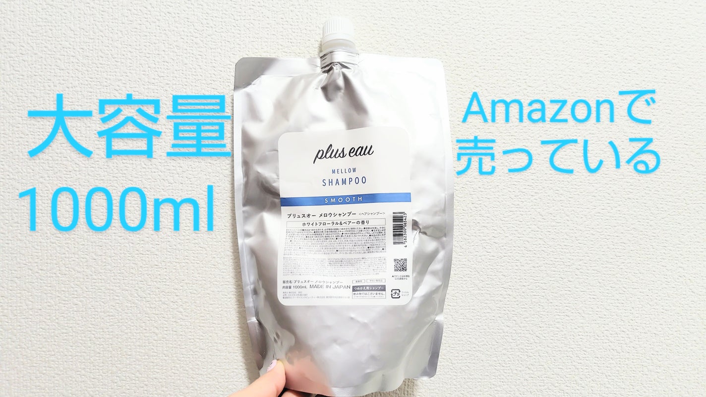 マー&ミー リンスインシャンプー/マー&ミー ラッテ/市販シャンプーを使ったクチコミ(4枚目)