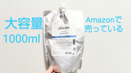 マー&ミー リンスインシャンプー/マー&ミー ラッテ/市販シャンプーを使ったクチコミ(4枚目)