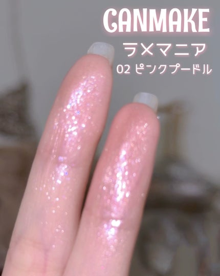 ラメマニア/キャンメイク/アイシャドウを使ったクチコミ(3枚目)