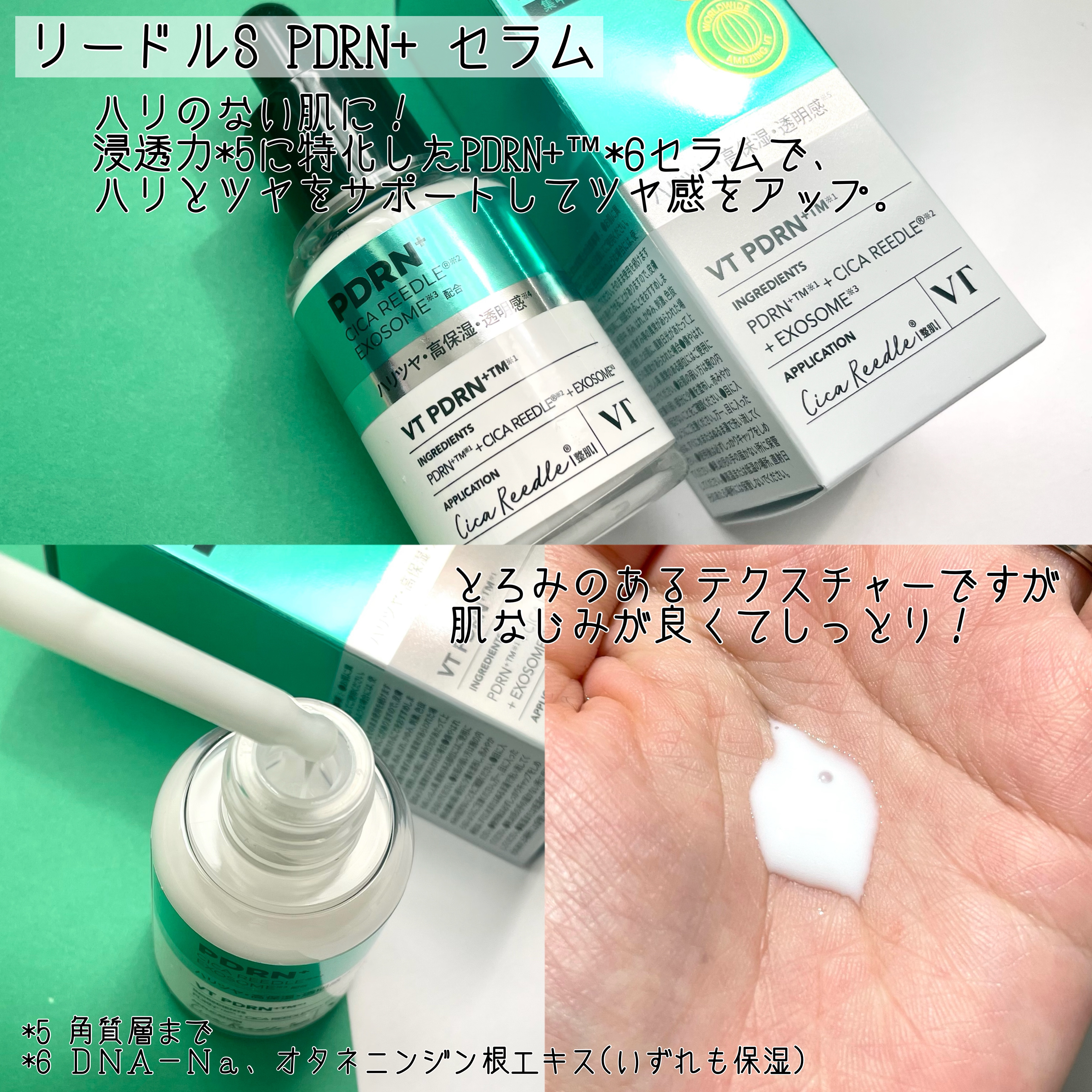 リードルショット100/VT/美容液を使ったクチコミ（3枚目）