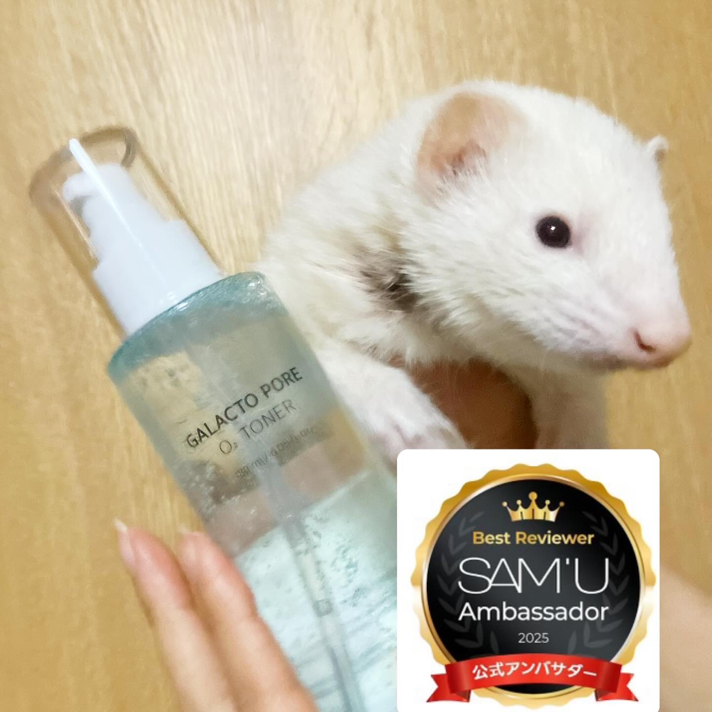 サミュ ガラクトポア オーツートナー/SAM'U/化粧水を使ったクチコミ（1枚目）