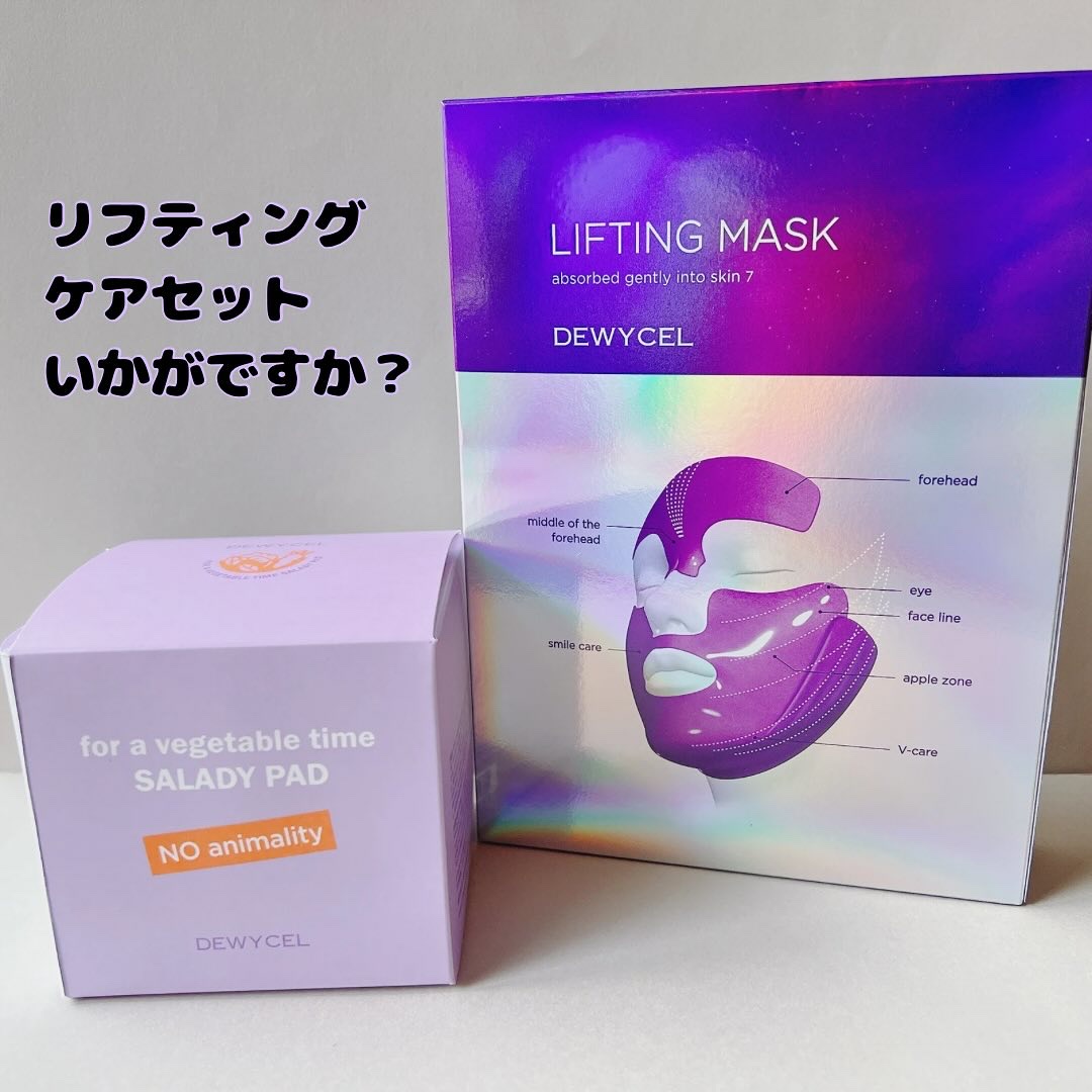 リフティングマスク/DEWYCEL/シートマスク・パックを使ったクチコミ（1枚目）