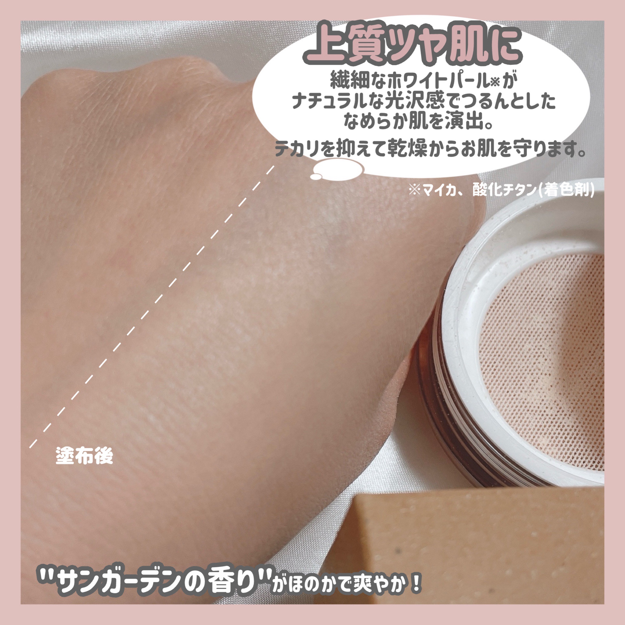 試してみた】ザ・フラワーショップ ルースパウダー THE FLOWER SHOPの