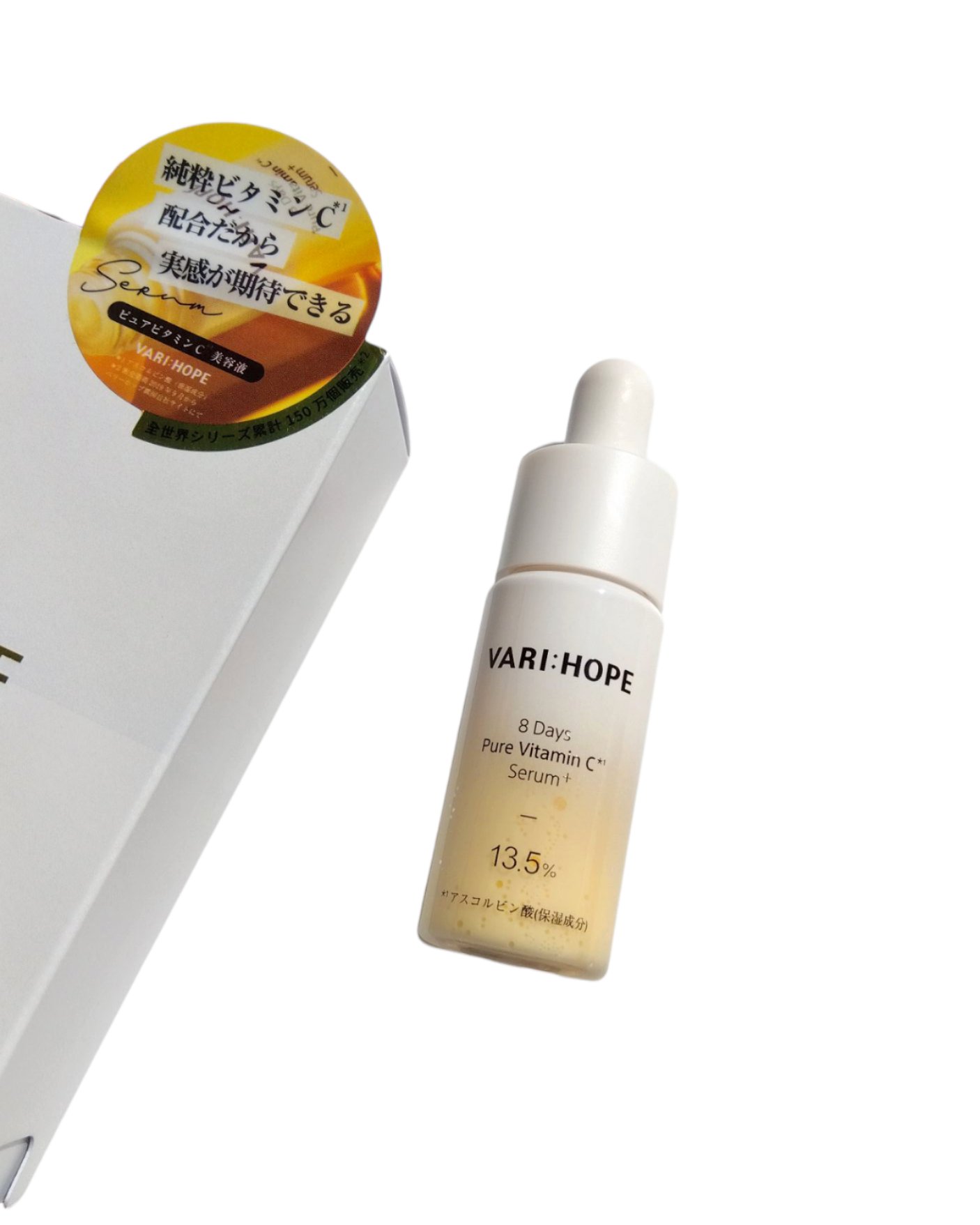 ８デイズピュアビタミンCアンプル/VARI:HOPE/美容液を使ったクチコミ（3枚目）