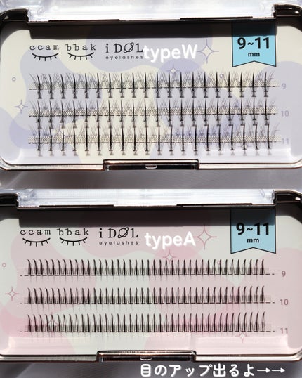 CCAMBBAK idol つけまつげ/eotd/つけまつげを使ったクチコミ(5枚目)