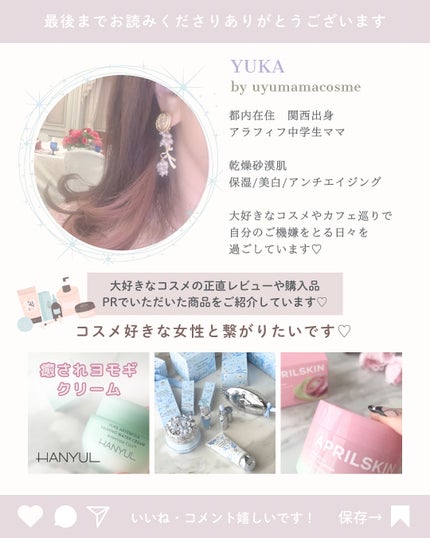 シトラブルリバティークリーム/Login Forest/ボディクリームを使ったクチコミ(8枚目)