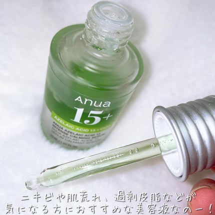 アゼライン酸15 インテンスカーミングセラム/Anua/美容液を使ったクチコミ(4枚目)