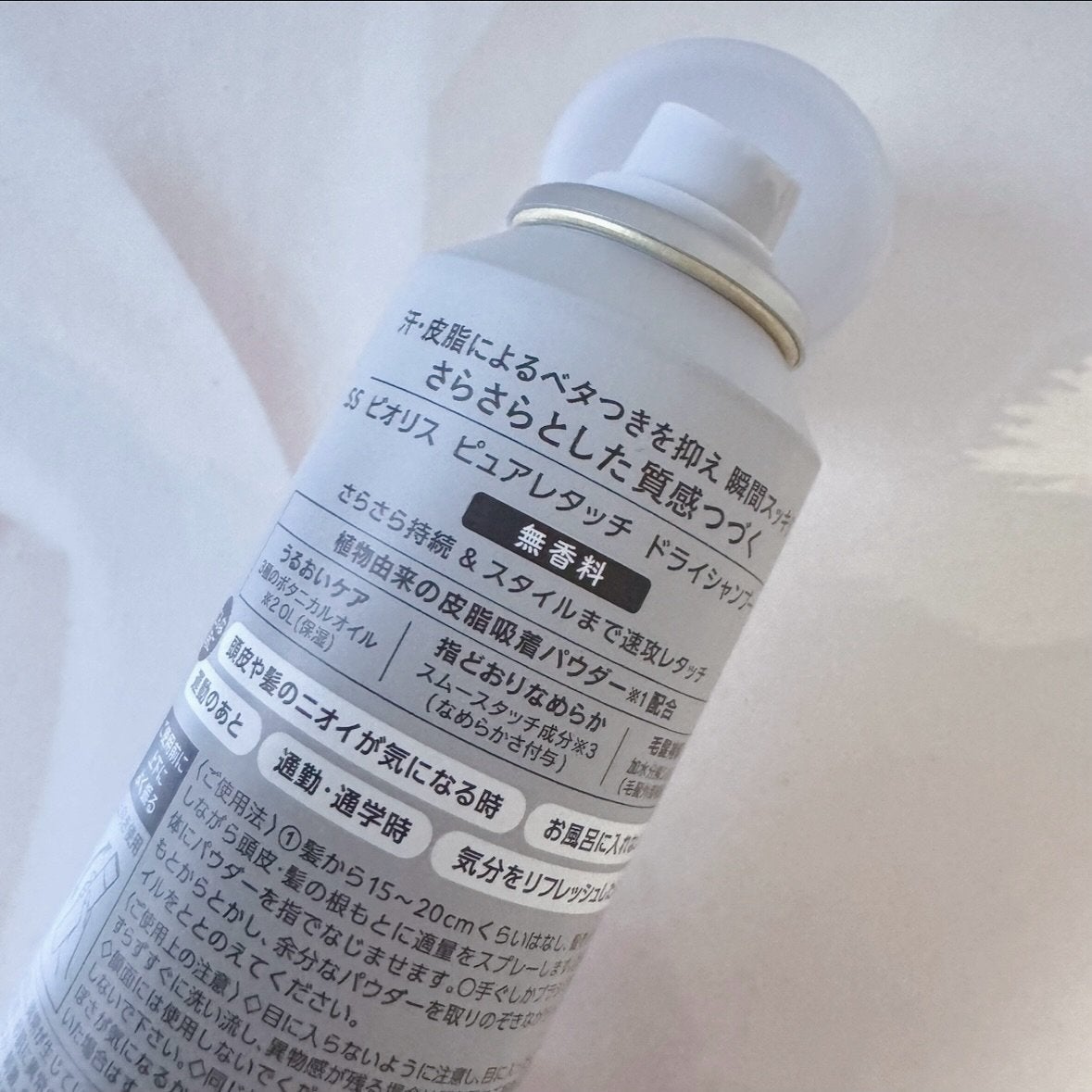 SS ビオリス ピュアレタッチ ドライシャンプー (チュベローズ&ジャスミンの香り)/SSビオリス/ドライシャンプーを使ったクチコミ(6枚目)