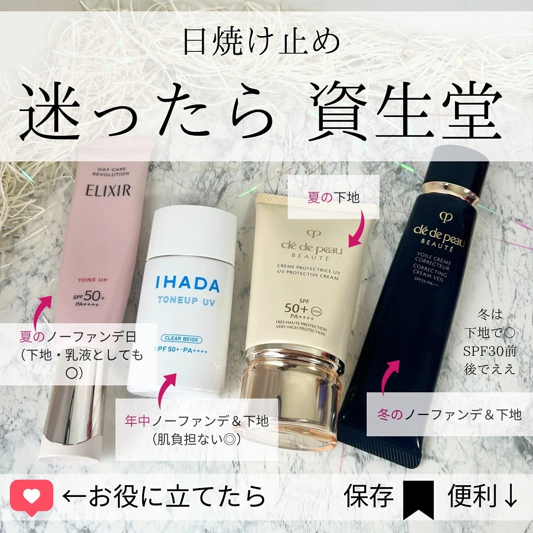 クレームUV n/クレ・ド・ポー ボーテ/化粧下地を使ったクチコミ(8枚目)