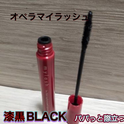 オペラ マイラッシュ アドバンスト/OPERA/マスカラを使ったクチコミ(1枚目)