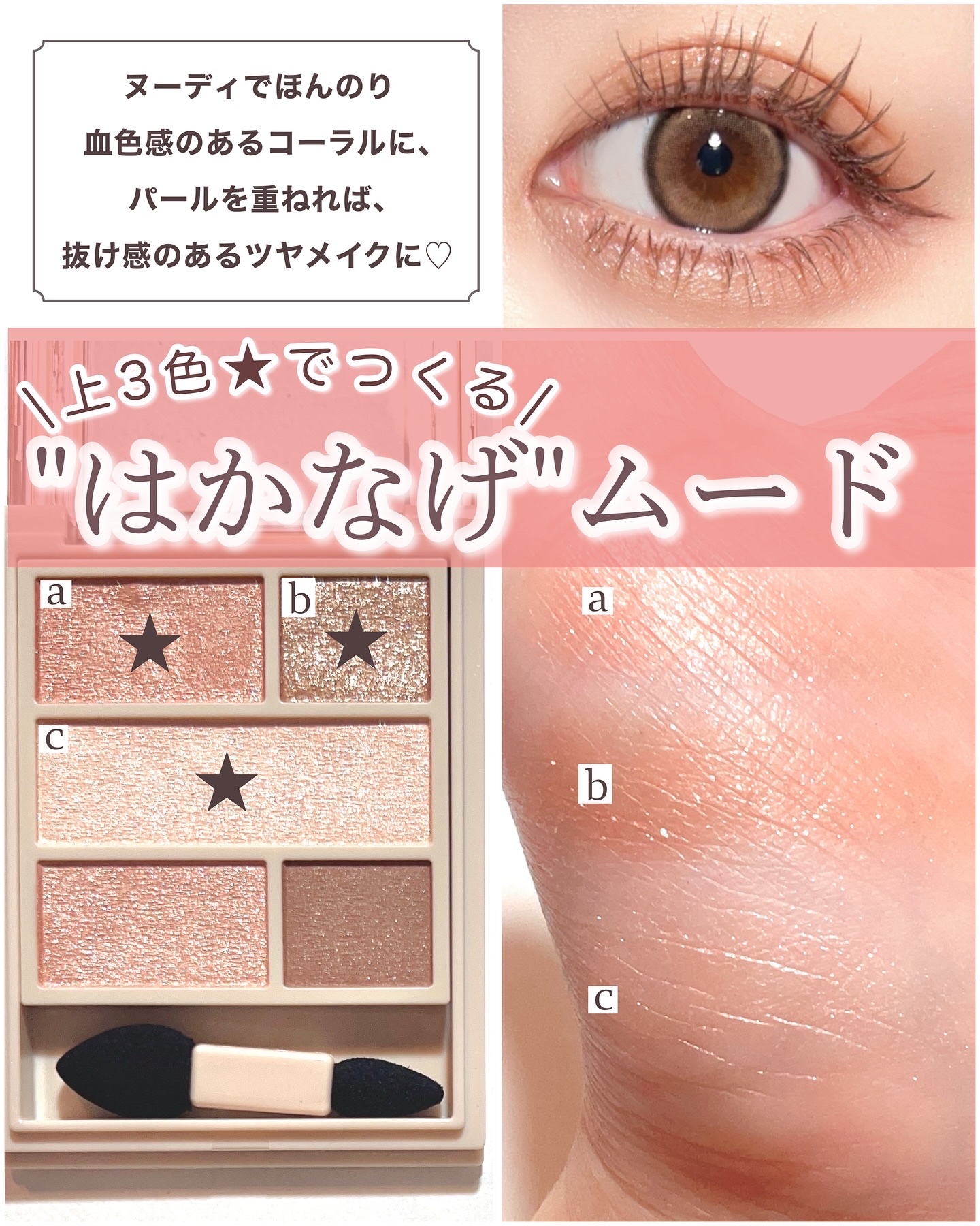 2025年春新作アイシャドウパレット】ダブル ムード アイズ｜Viséeの