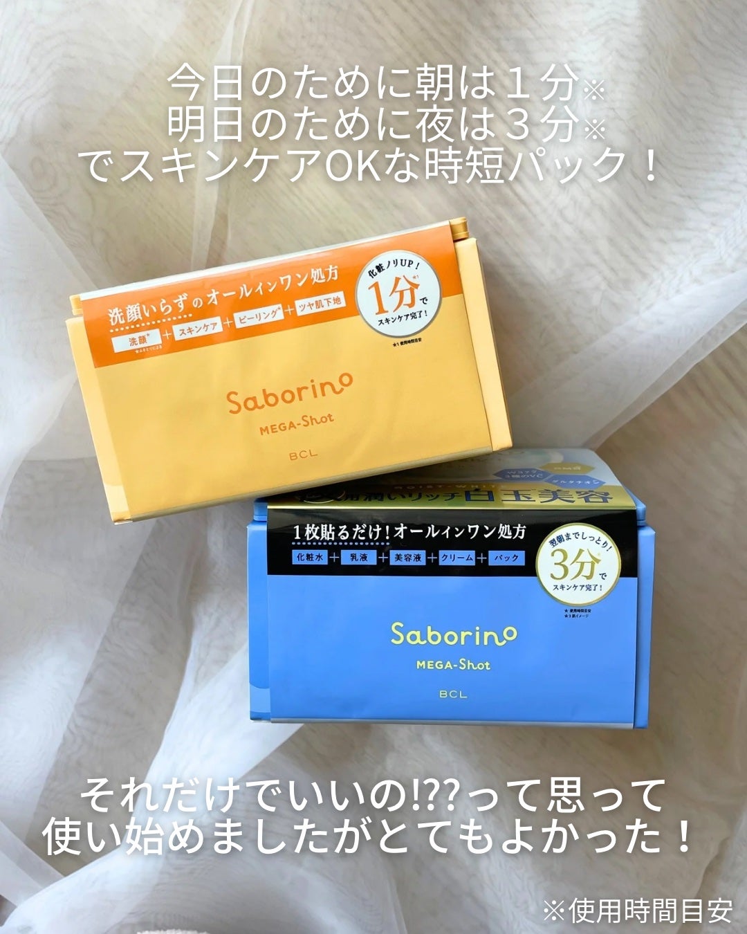 サボリーノ メガショット 朝用ツヤピールマスク CC/サボリーノ/シートマスク・パックを使ったクチコミ(2枚目)