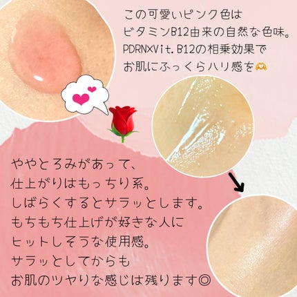 PDRNグロウリペアセラム/Real Barrier/美容液を使ったクチコミ(2枚目)