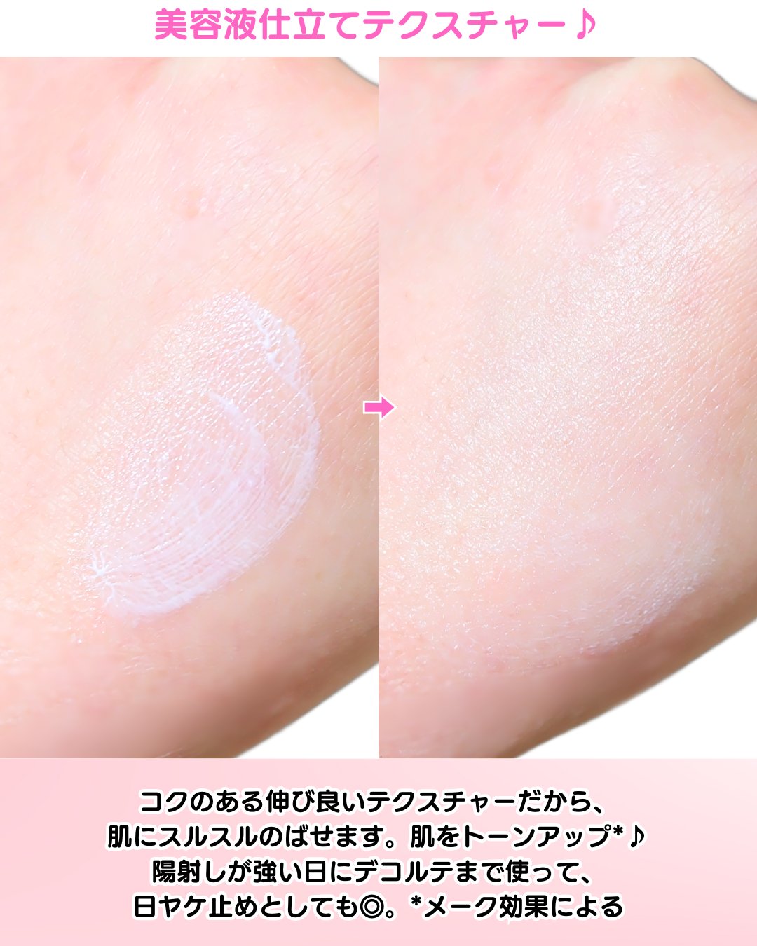 ホワイトショット セラムUV/ホワイトショット/日焼け止めクリームを使ったクチコミ（3枚目）