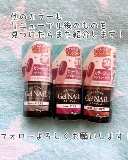 ジェルネイル(ライト対応)/セリア/ジェルネイルを使ったクチコミ(10枚目)