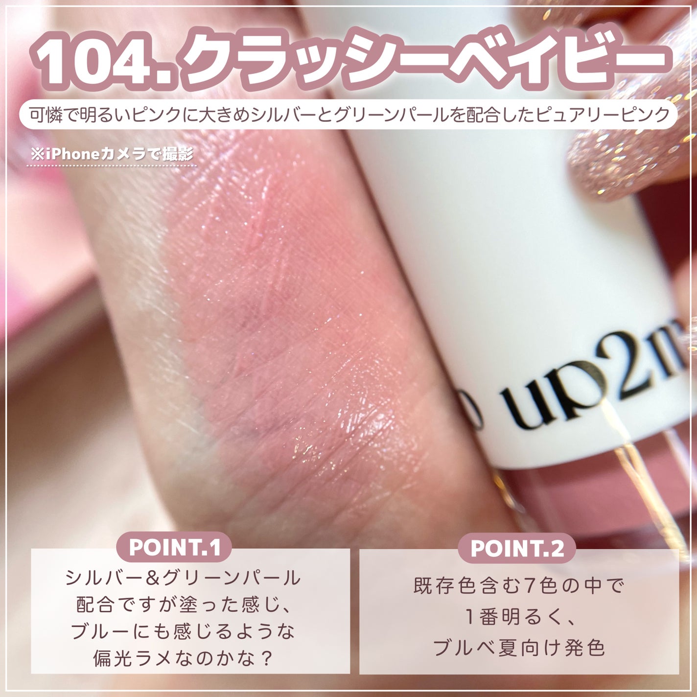 アップトゥーミー ハグマイリップ カラーロックプランパー/up2me/リッププランパーを使ったクチコミ(3枚目)