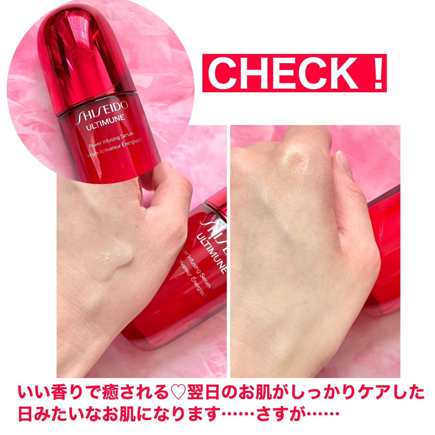 アルティミューン™ パワライジング セラム/SHISEIDO/美容液を使ったクチコミ(4枚目)