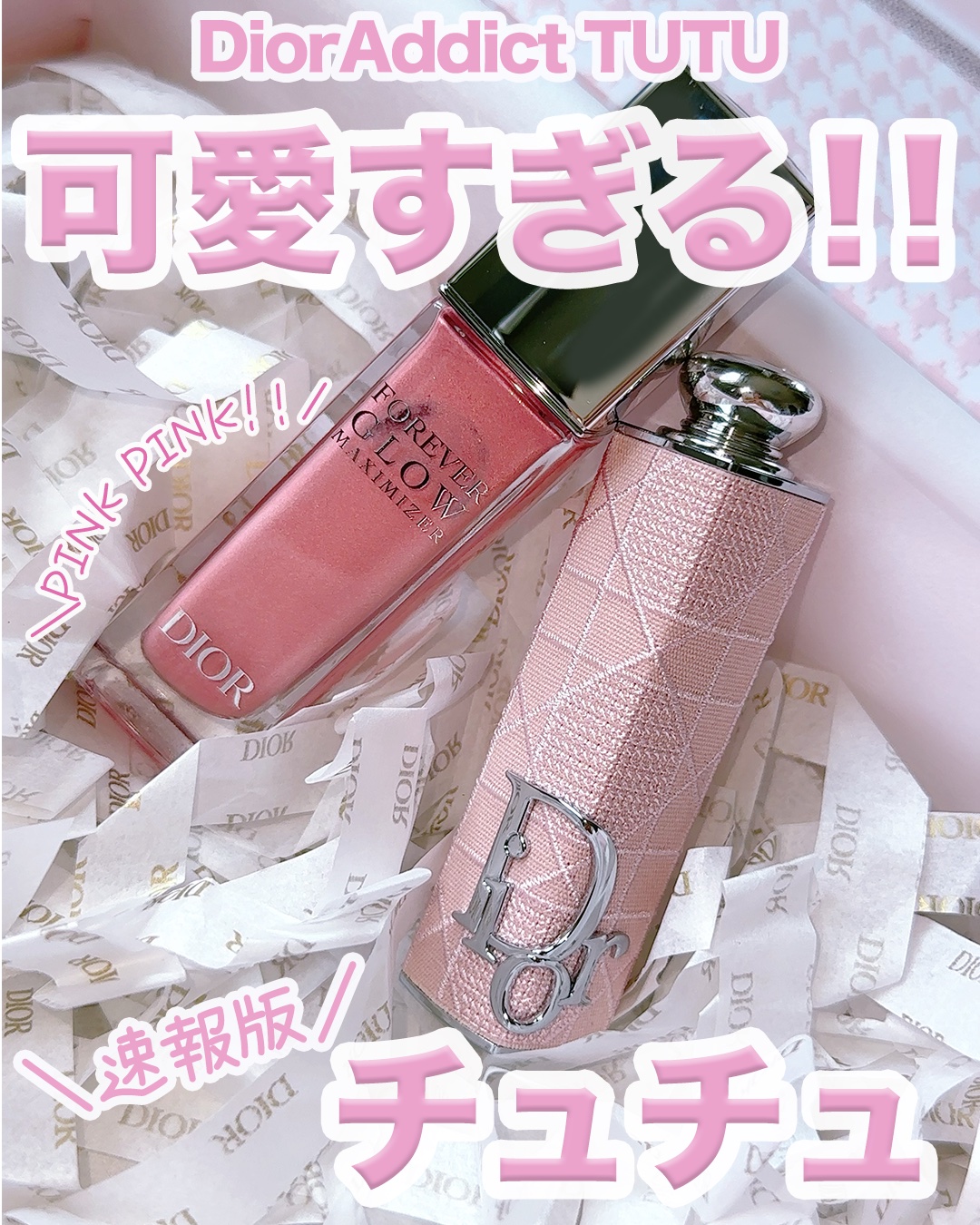 ディオール アディクト リップスティック/Dior/口紅を使ったクチコミ（1枚目）