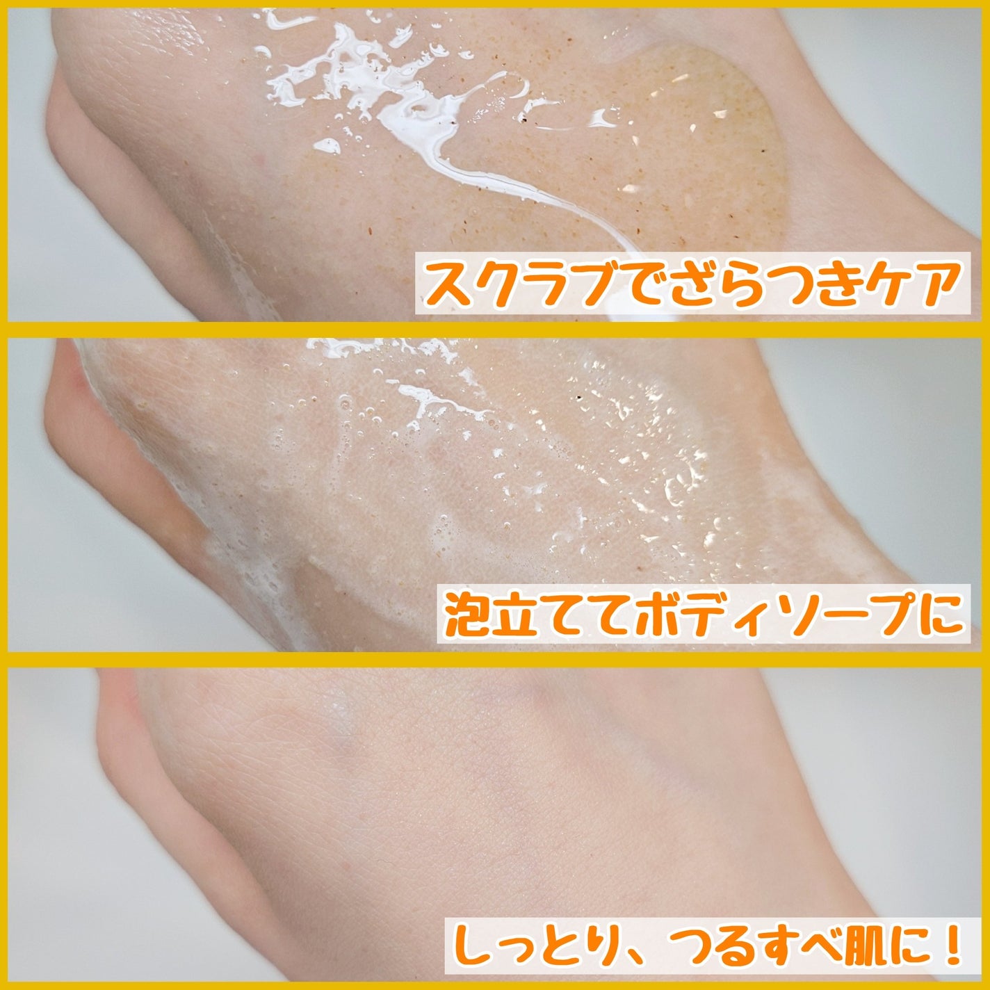 毛穴撫子 重曹洗えるスクラブ/毛穴撫子/ボディスクラブを使ったクチコミ(2枚目)