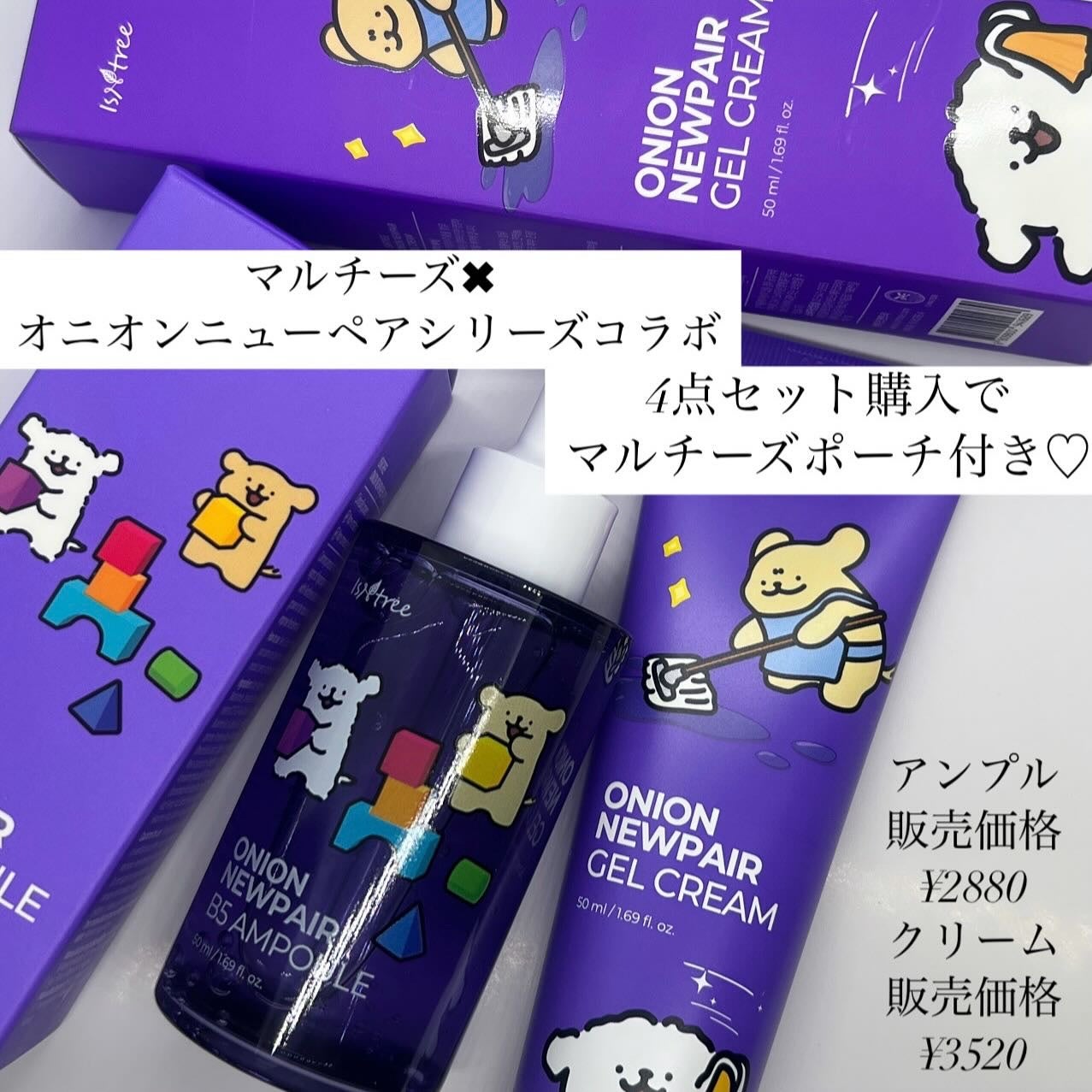 オニオンニューペア B5アンプル/Isntree/美容液を使ったクチコミ(2枚目)