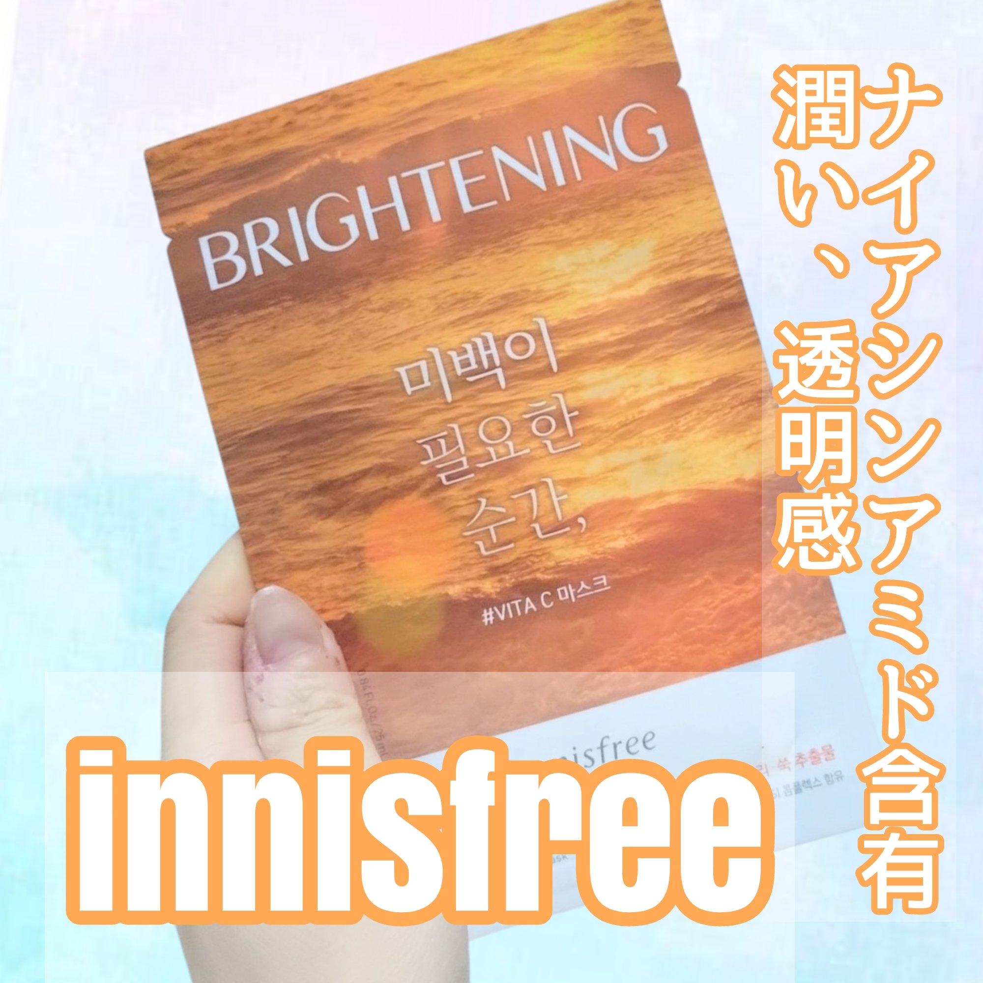 モーメント フォー スキンマスク/innisfree/シートマスク・パックを使ったクチコミ（1枚目）