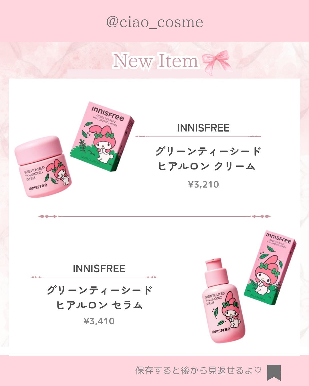 ã¡ããðå€§äººå¯æãçŸå®¹ãªã¿ã¯ on LIPS ããä¿åçãä»åã¯ããµã³ãªãªã®æ°äœã³ã©ãã¢ã€ãã ã«ã€ããŠãŸãšãã..ãïŒ6æç®ïŒ