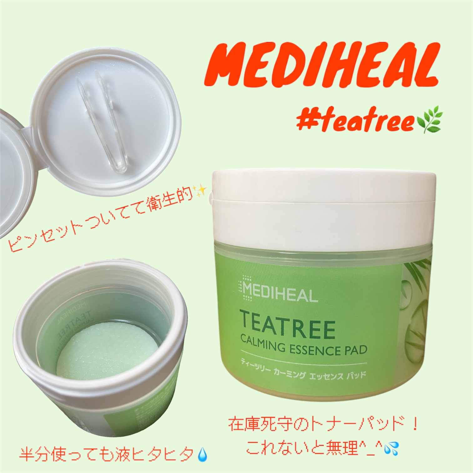 ティーツリーカーミングエッセンスパッド/MEDIHEAL/トナーパッドを使ったクチコミ（1枚目）