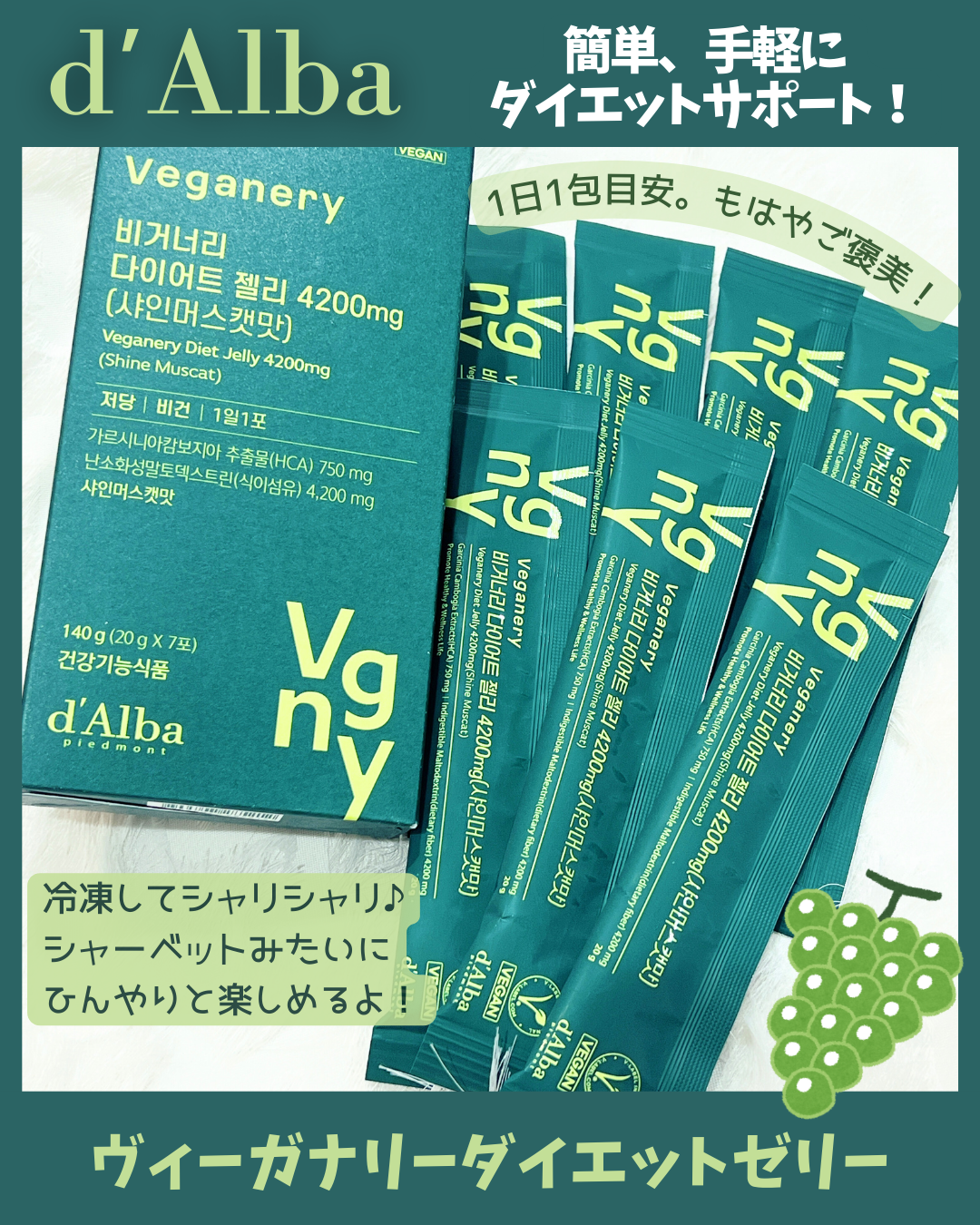 ヴィーガナリー植物性コラーゲン/ダルバ/美容サプリメントを使ったクチコミ(3枚目)