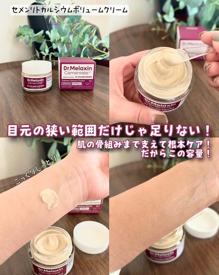 セメンリトカルシウムアンプル+セメンリトカルシウムクリーム/Dr.Melaxin/スキンケアキットを使ったクチコミ(3枚目)
