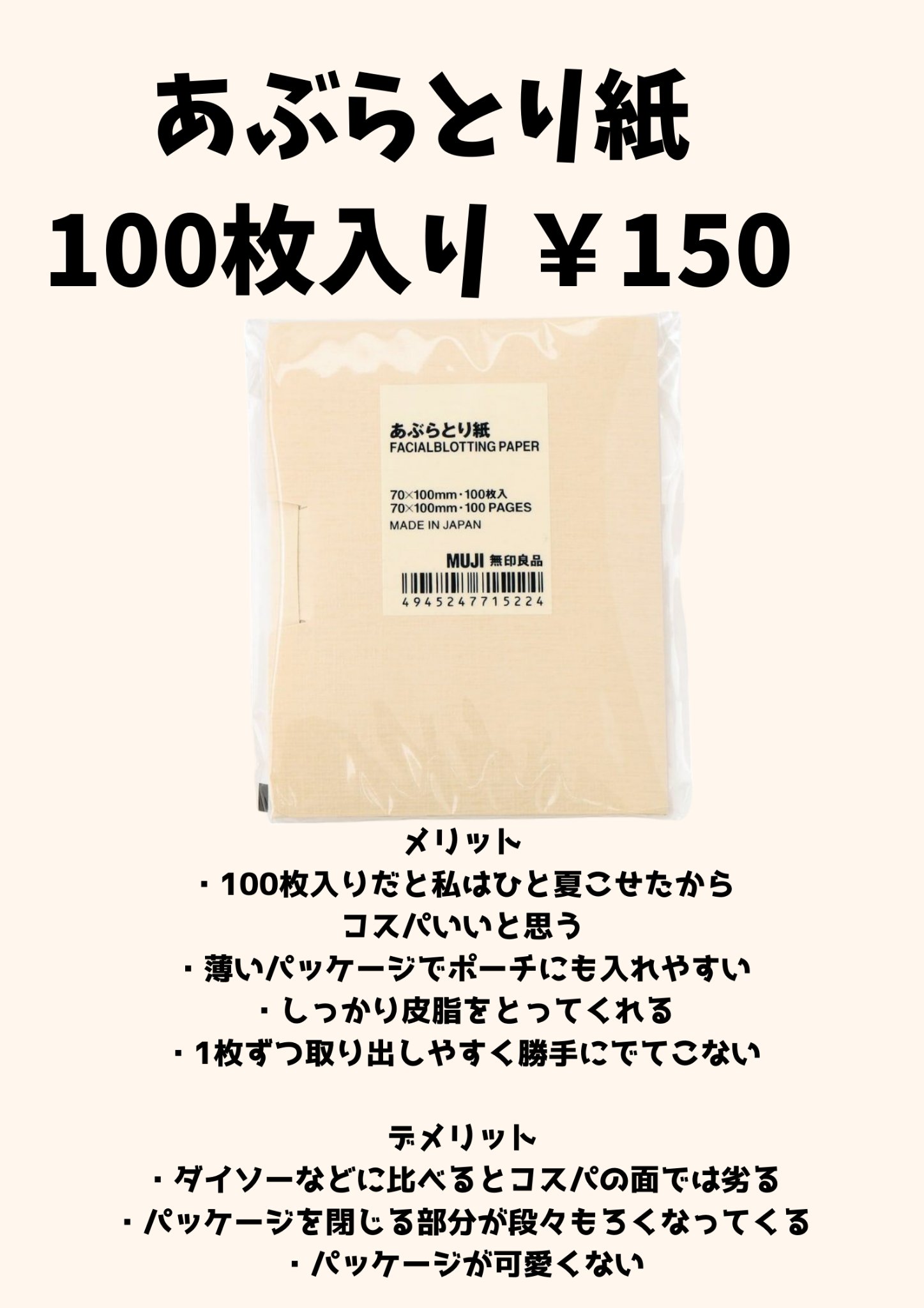 シュガーレスタブレット レモン / 無印良品(MUJI) | LIPS