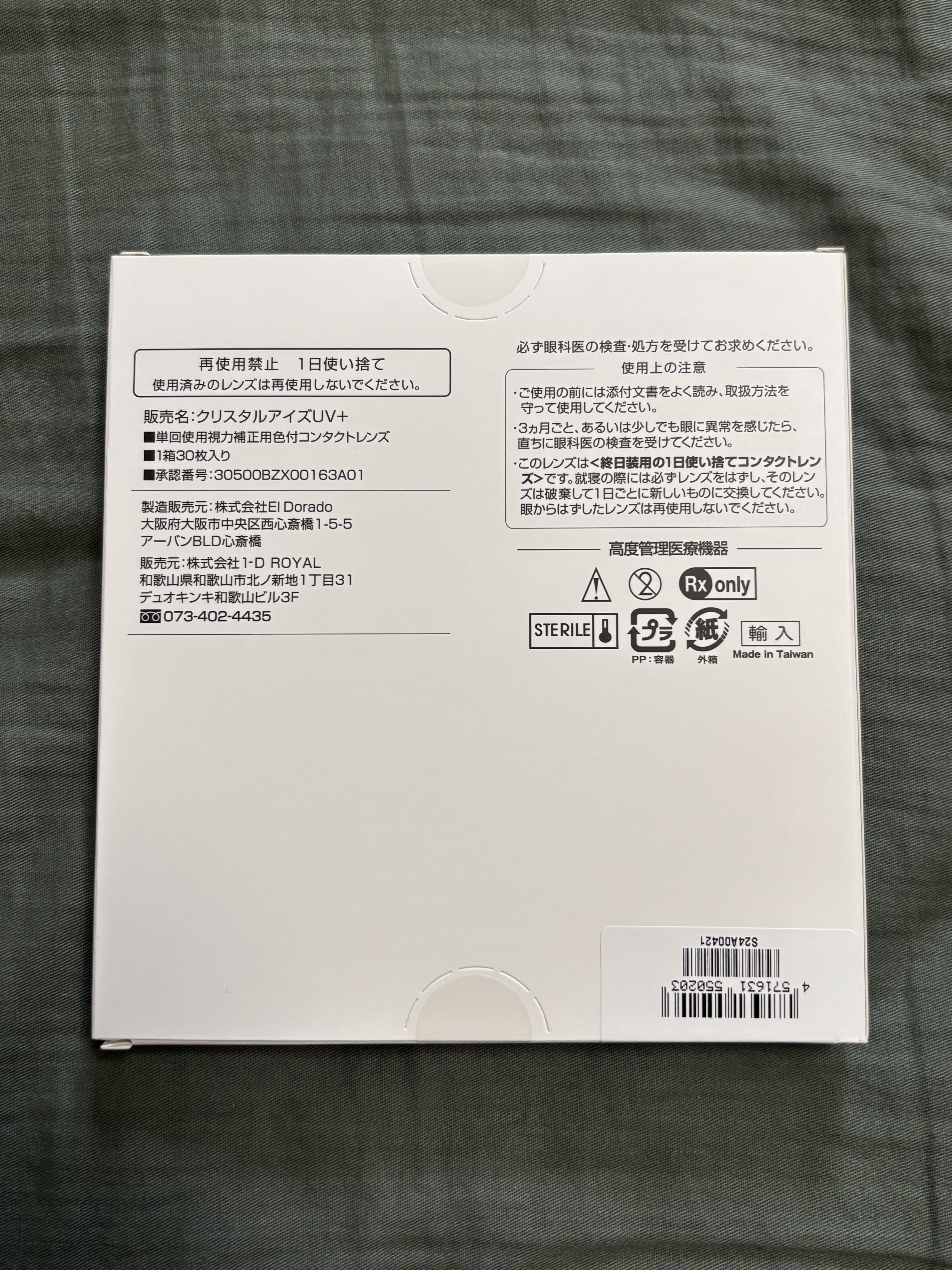 ピュアアクアワンデークリアUV Moist by ZERU/OLOLA/その他を使ったクチコミ（2枚目）