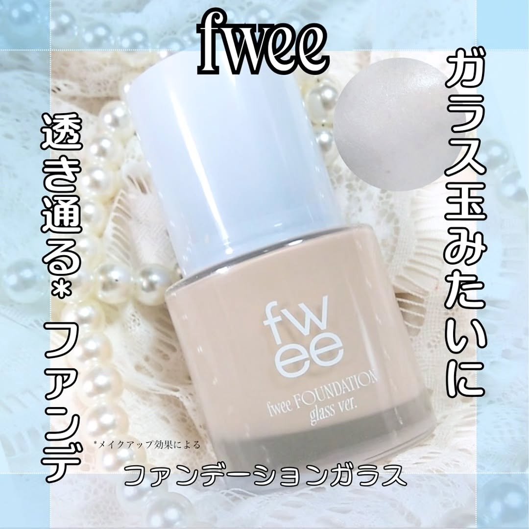 フィーファンデーションガラス/fwee/リキッドファンデーションを使ったクチコミ（1枚目）