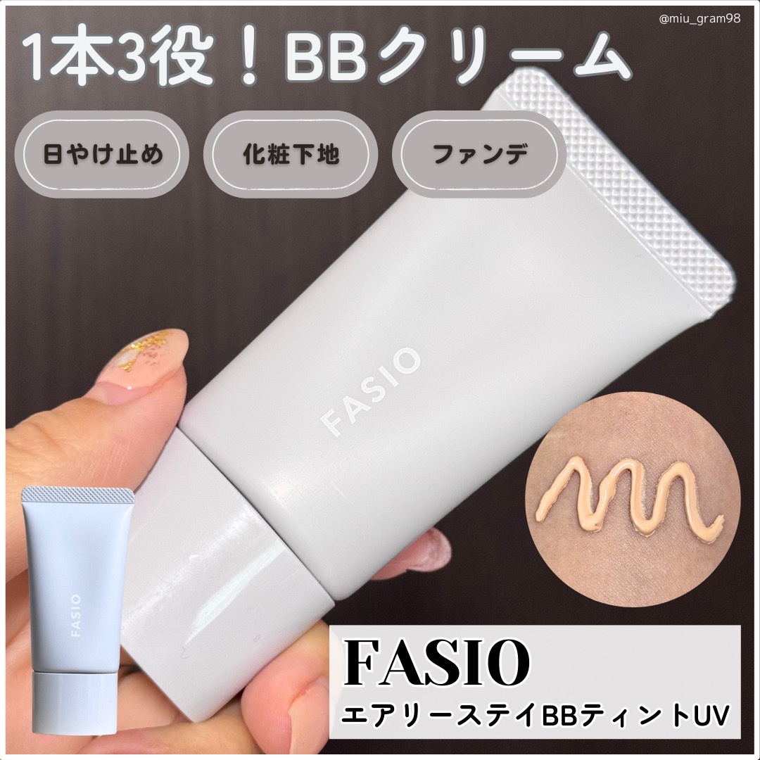 エアリーステイ BB ティント UV/FASIO/BBクリームを使ったクチコミ（1枚目）