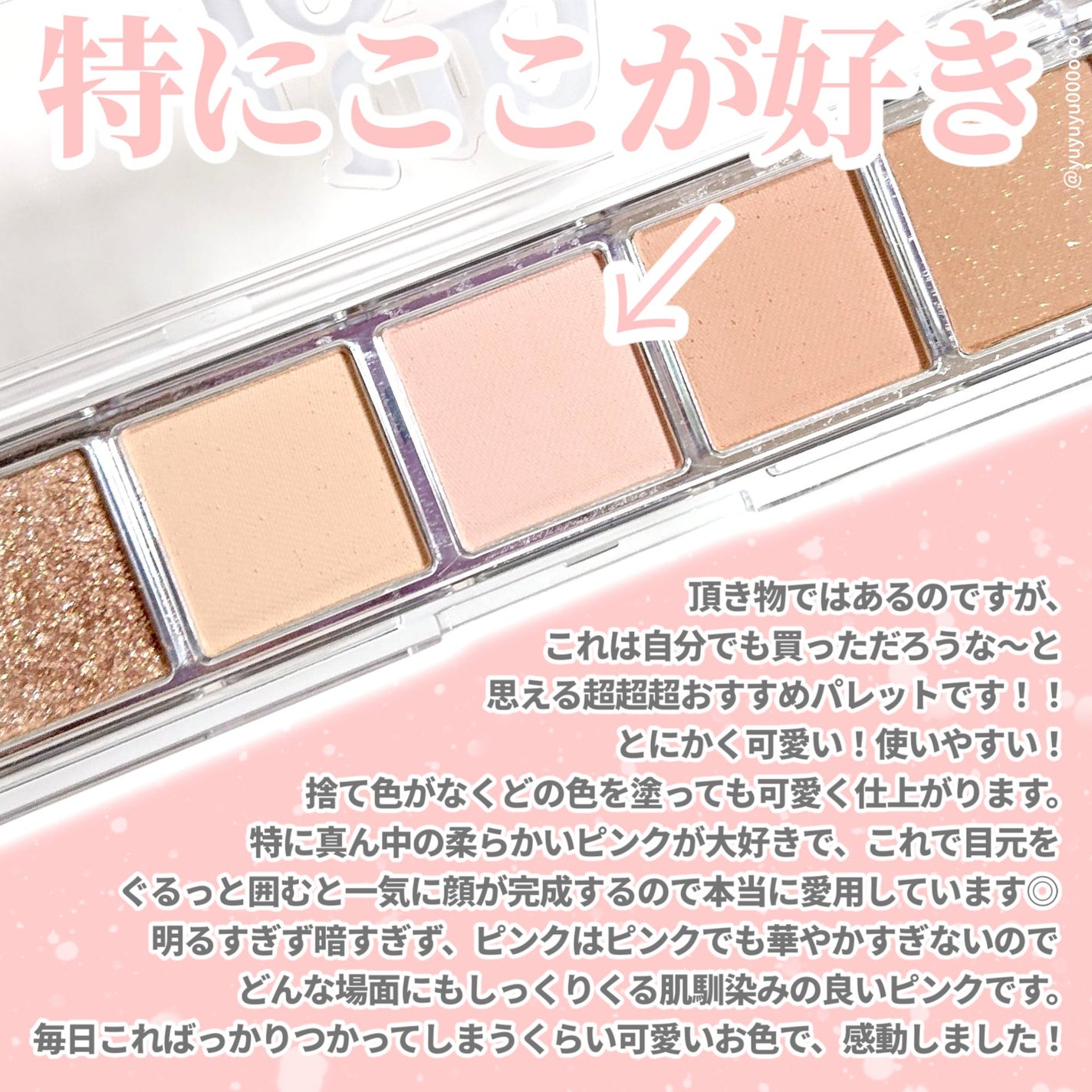 ムードシャワーアイパレット/unleashia/アイシャドウパレットを使ったクチコミ(2枚目)