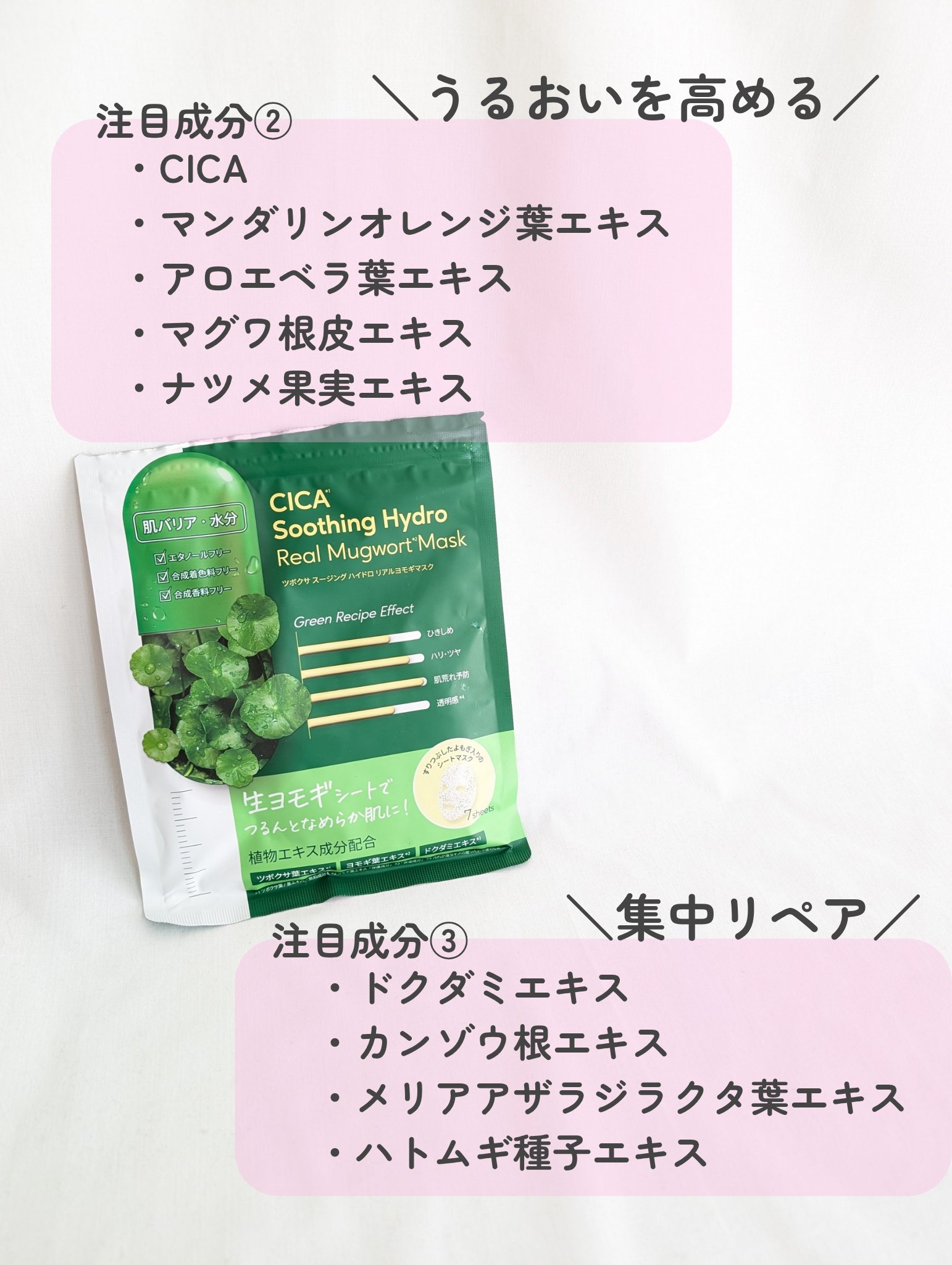 ツボクサスージングハイドロヨモギマスク/LIALUSTER/シートマスク・パックを使ったクチコミ（3枚目）