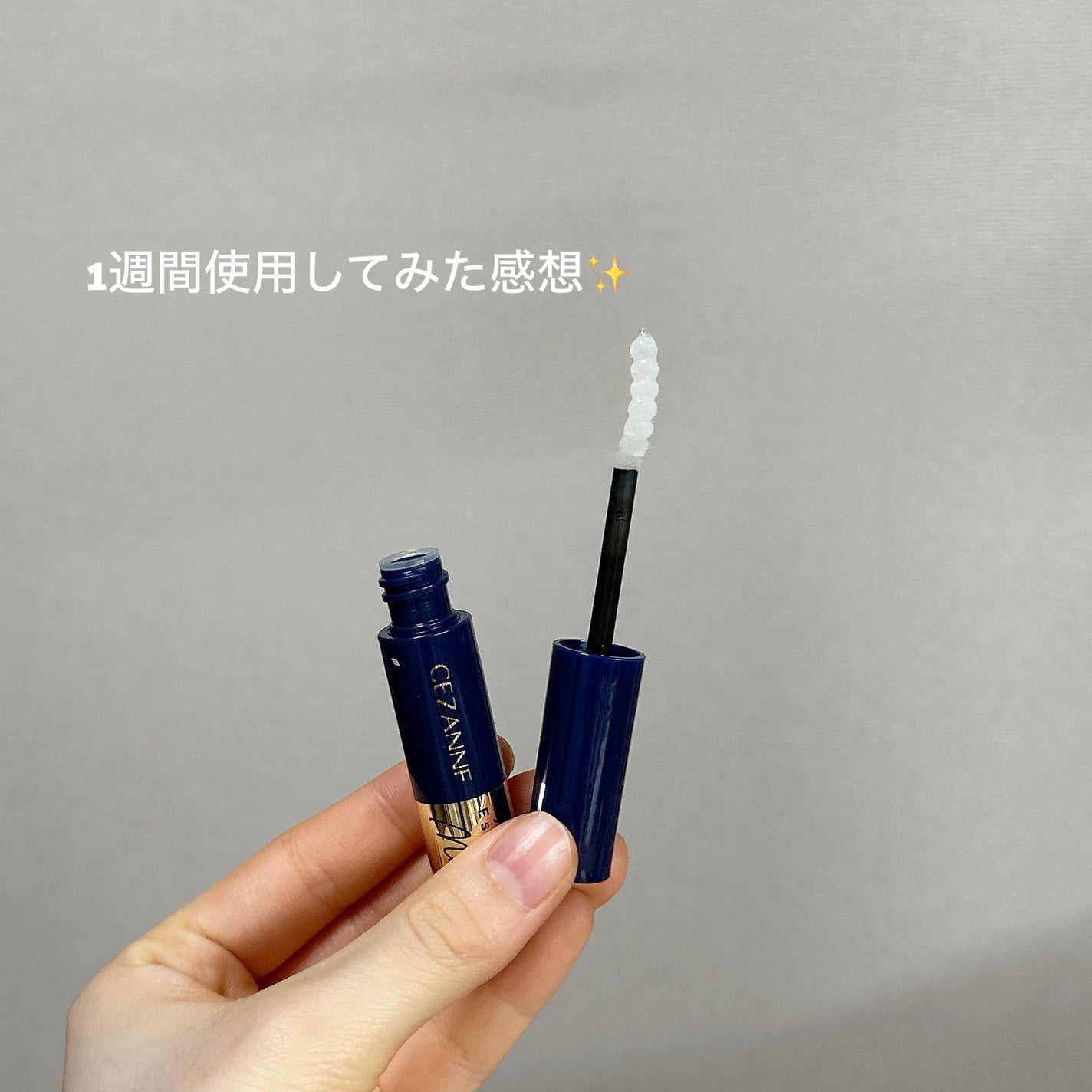 まつげ美容液リッチプラス/CEZANNE/まつげ美容液を使ったクチコミ(1枚目)