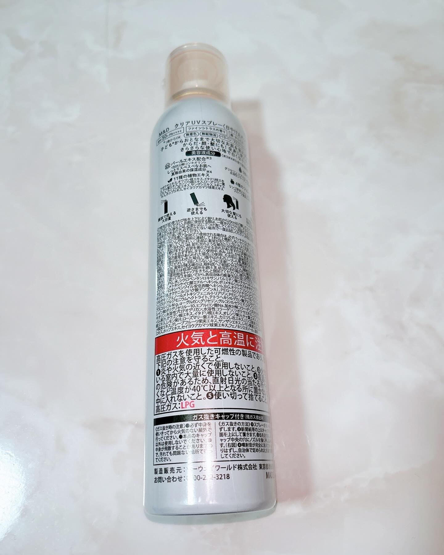 M&D　クリアUVスプレー/Mother&Daughter/日焼け止めミスト・スプレーを使ったクチコミ（2枚目）