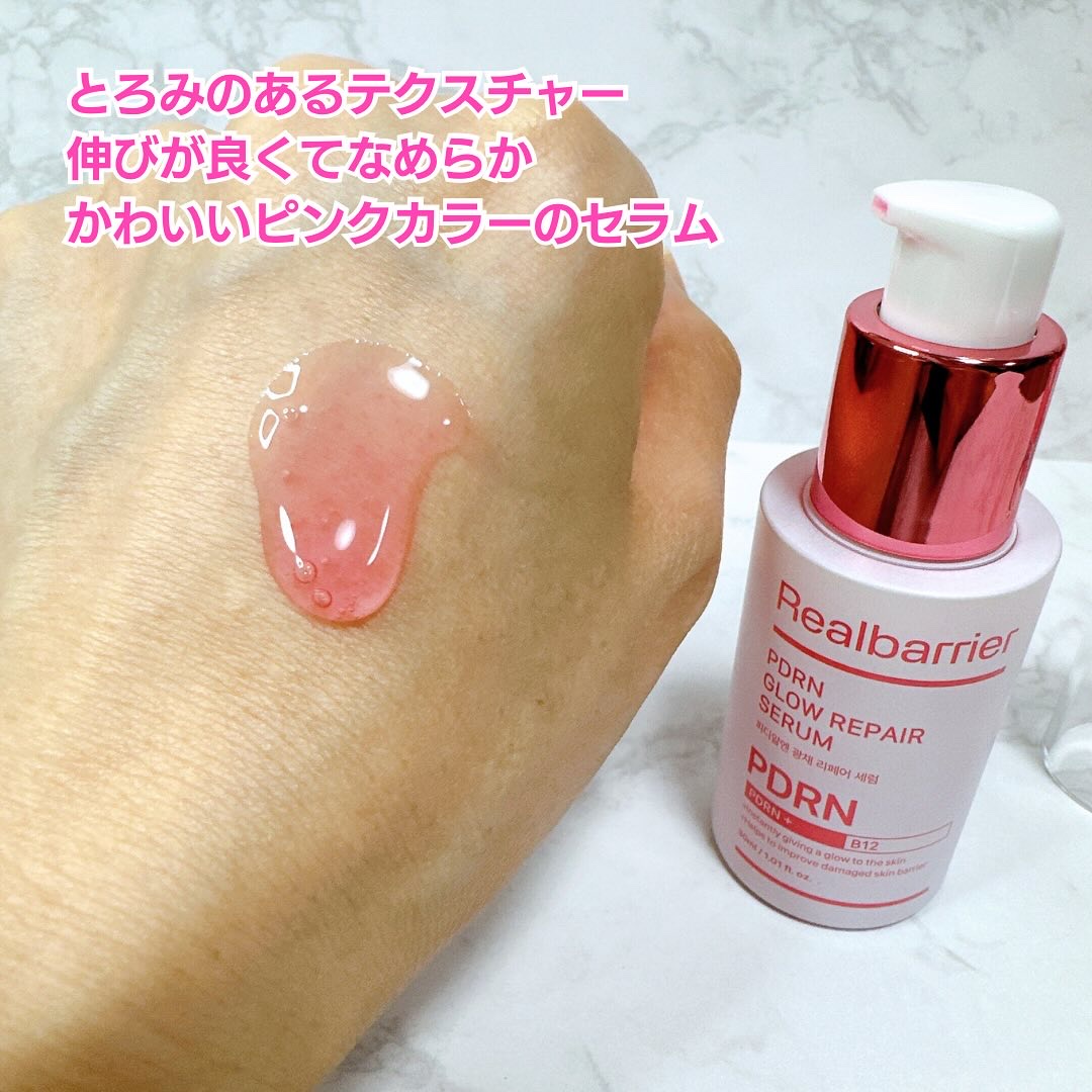 PDRNグロウリペアセラム/Real Barrier/美容液を使ったクチコミ（3枚目）