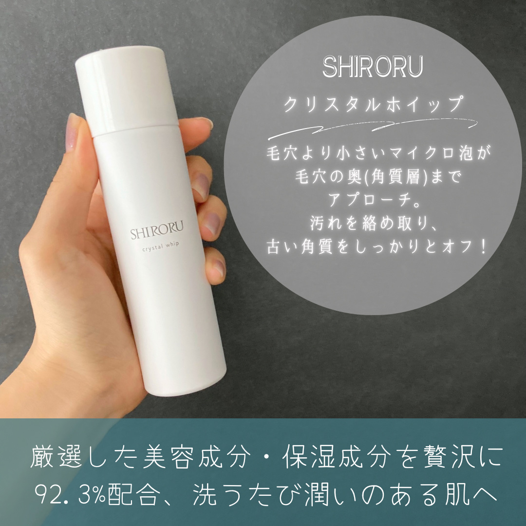 クリスタルホイップ/SHIRORU/泡洗顔を使ったクチコミ（2枚目）