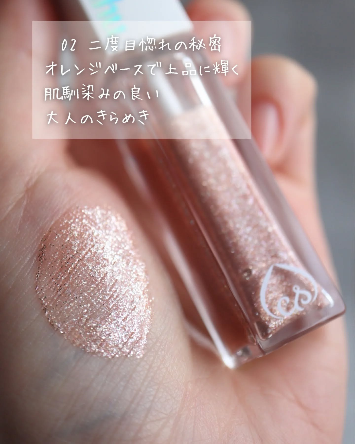 アイドルプリズムグリッター/chee shu/グリッターを使ったクチコミ（3枚目）