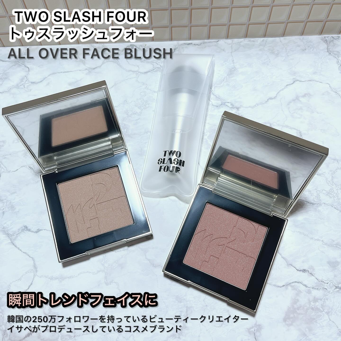 オールオーバーフェイスブラッシュ/TWO SLASH FOUR/パウダーチークを使ったクチコミ（1枚目）