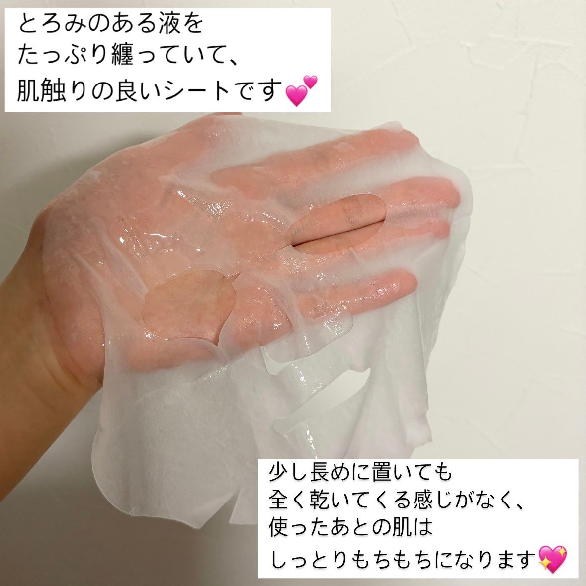 2番 うるもち65%コラーゲンシートマスク/numbuzin/シートマスク・パックを使ったクチコミ(4枚目)