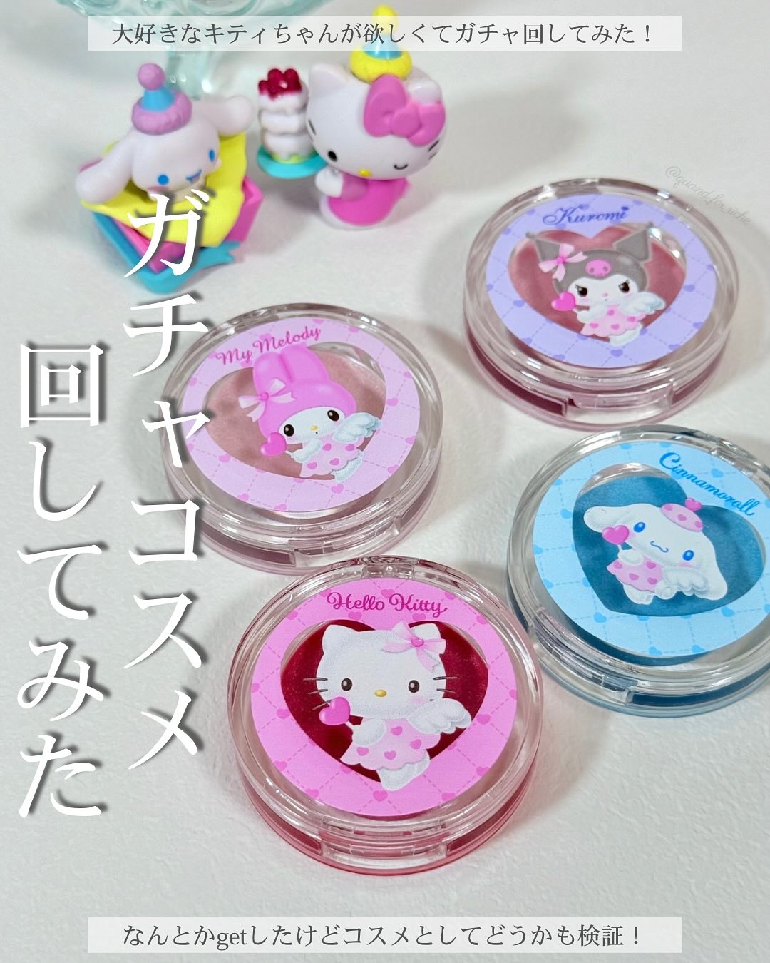 サンリオキャラクターズ ポンデクルール/クレアボーテ/パウダーアイシャドウを使ったクチコミ（1枚目）