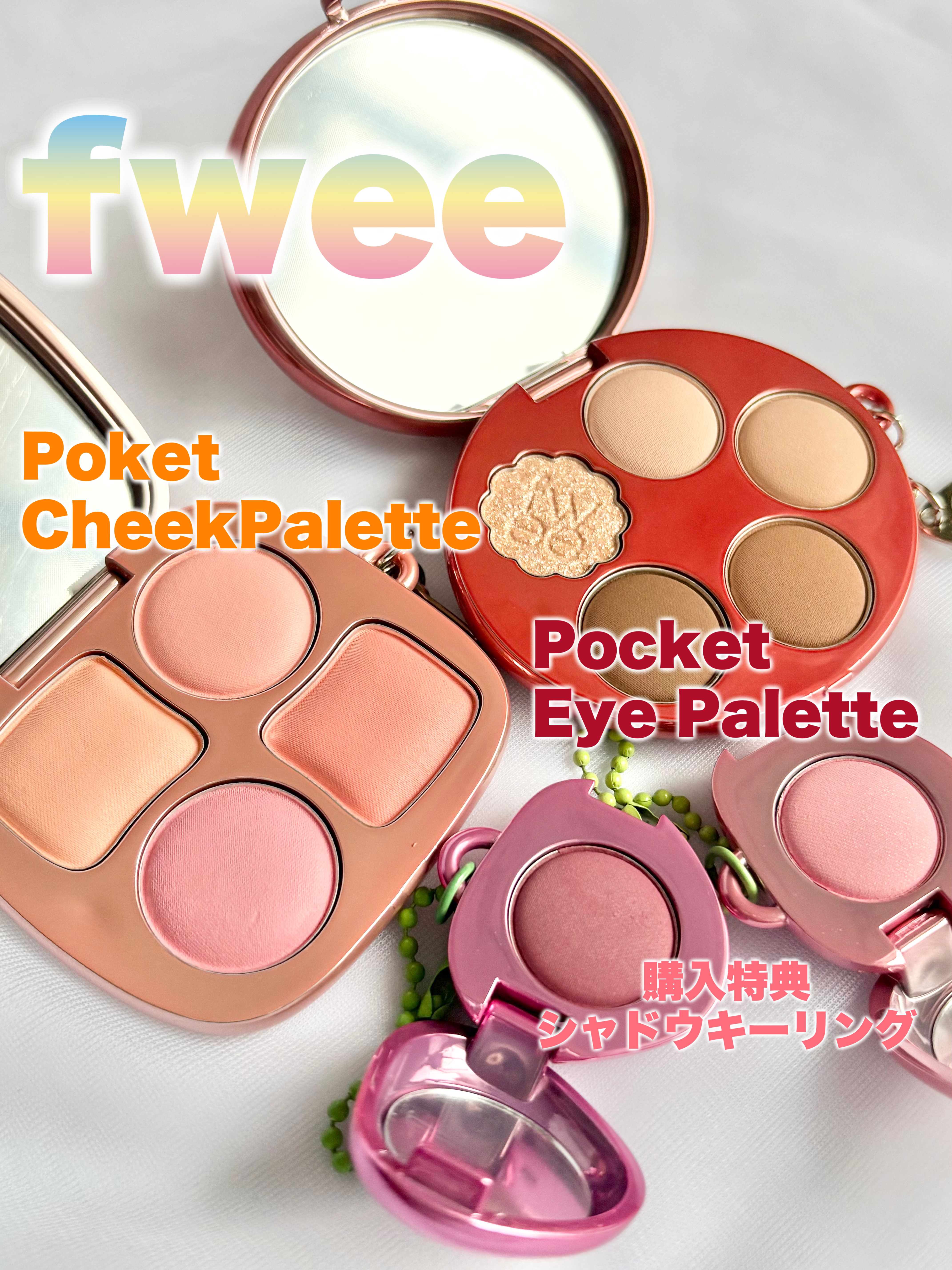 フィー ポケットアイパレット/fwee/アイシャドウパレットを使ったクチコミ（2枚目）