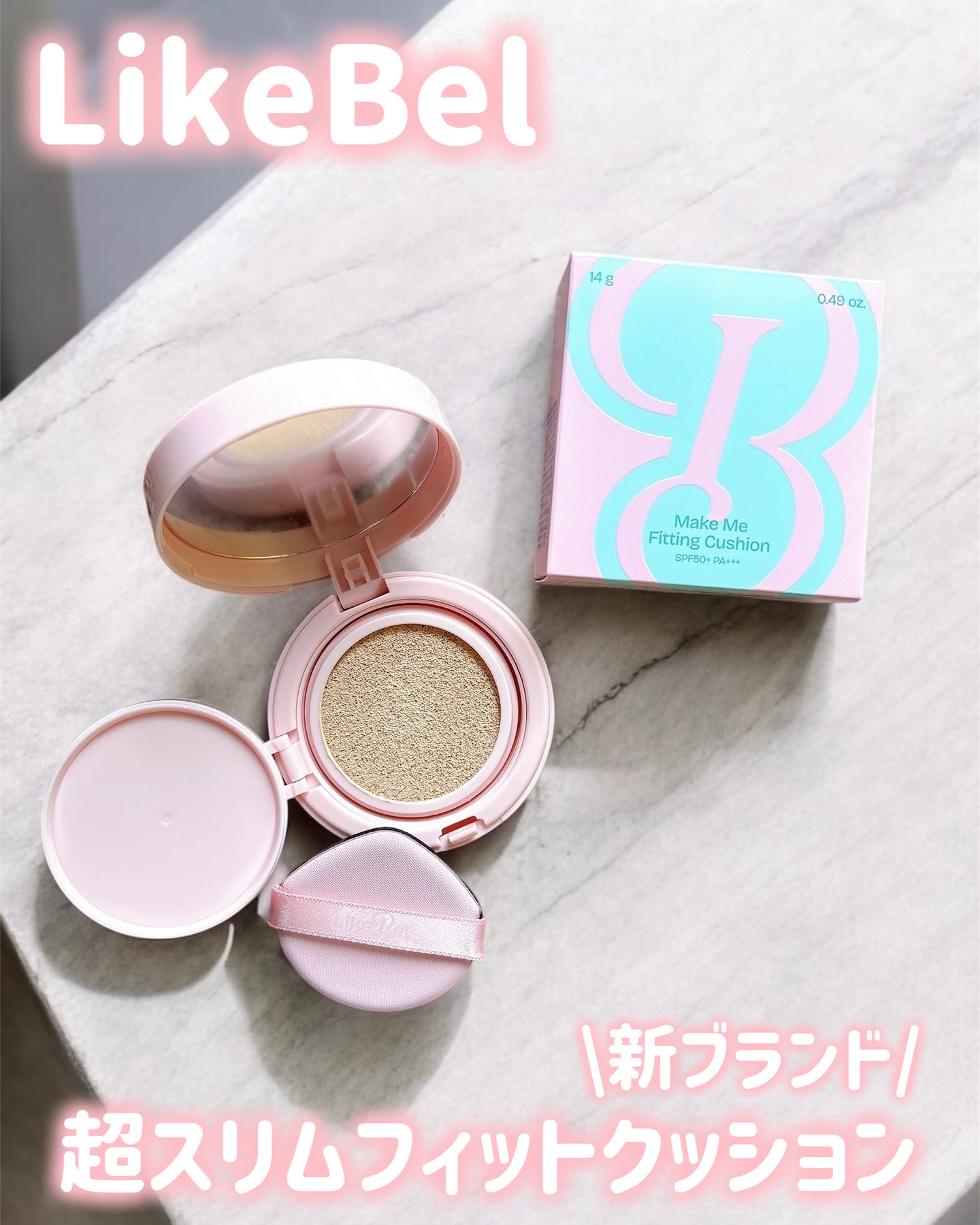 メイクミーフィッティングクッション/Likebel/クッションファンデーションを使ったクチコミ（1枚目）